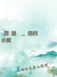 離奇詭案實錄