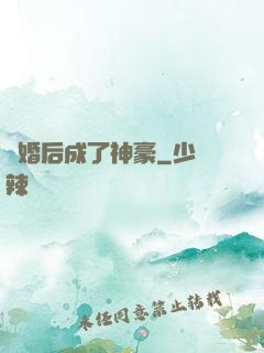 離婚后成了神豪