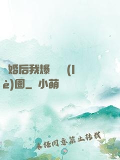 離婚后我爆紅娛樂(lè)圈