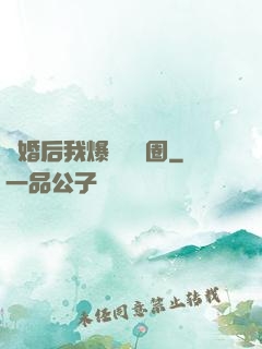 離婚后我爆紅娛樂圈