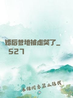 離婚后爹地被虐哭了