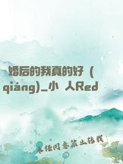 離婚后的我真的好強(qiáng)