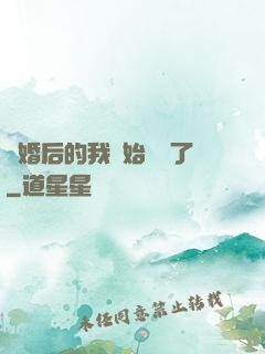 離婚后的我開始轉運了