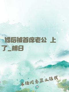 離婚后被首席老公纏上了