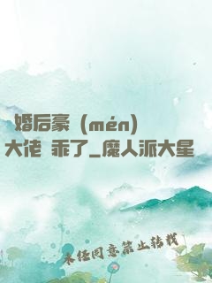 離婚后豪門(mén)大佬變乖了