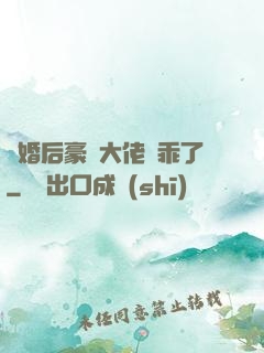 離婚后豪門大佬變乖了