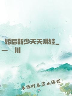 離婚后靳少天天哄娃