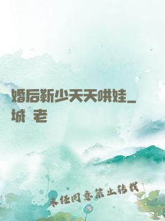 離婚后靳少天天哄娃