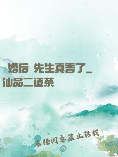 離婚后顧先生真香了