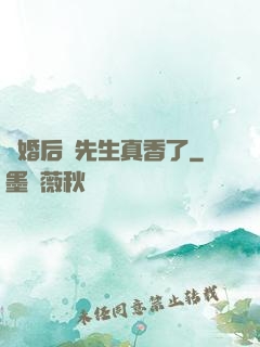 離婚后顧先生真香了