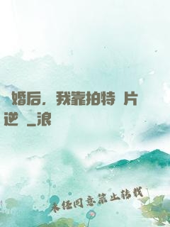 離婚后，我靠拍特攝片逆襲