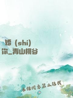 離婚時(shí)說愛你