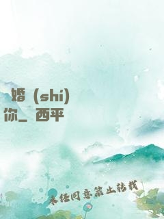 離婚時(shí)說愛你