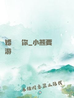 離婚時說愛你