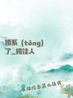 離婚系統(tǒng)壞了