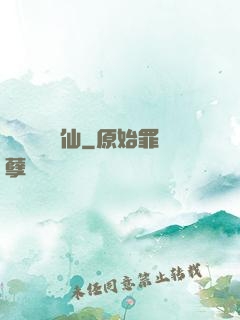 離島與異劍仙