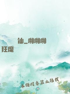 離島與異劍仙
