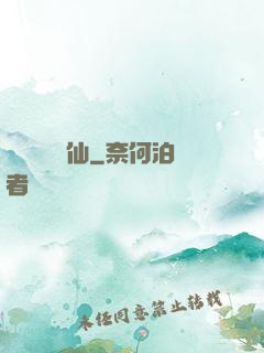 離島與異劍仙