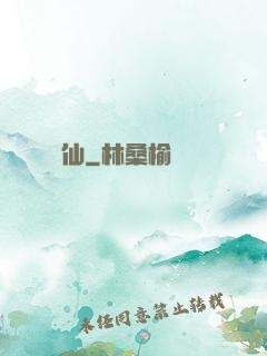 離島與異劍仙