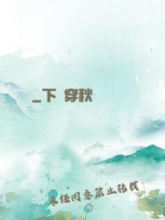 離歸
