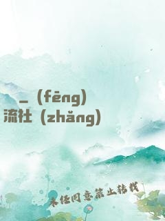 離歸