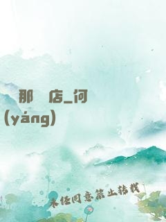 離開那間書店
