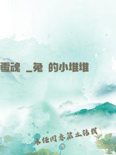 零魂師