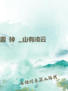 雷罰神劍