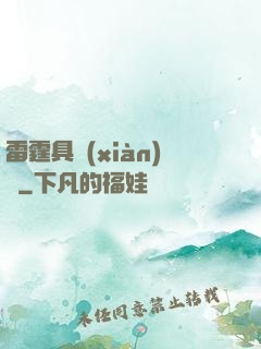 雷霆具現(xiàn)師