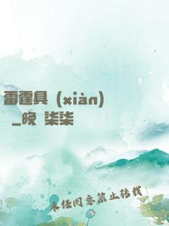 雷霆具現(xiàn)師
