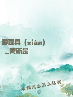 雷霆具現(xiàn)師
