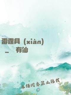 雷霆具現(xiàn)師