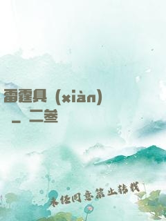 雷霆具現(xiàn)師