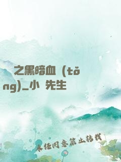 電娛之黑暗血統(tǒng)