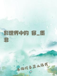 電影世界中的俠客