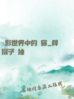 電影世界中的俠客