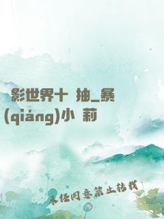 電影世界十連抽