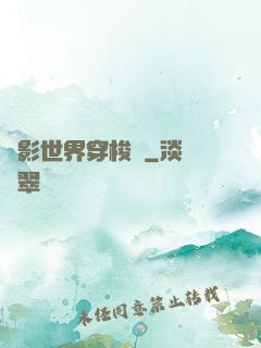 電影世界穿梭門