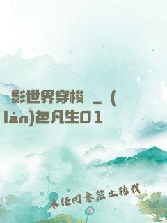 電影世界穿梭門
