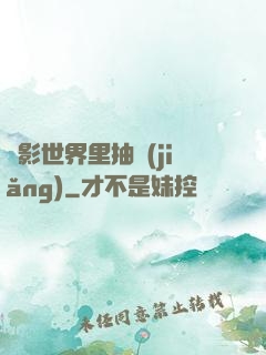 電影世界里抽獎(jiǎng)