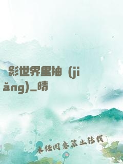電影世界里抽獎(jiǎng)