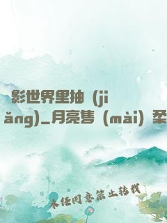 電影世界里抽獎(jiǎng)