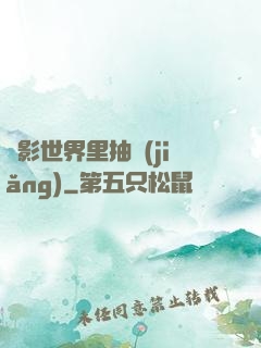 電影世界里抽獎(jiǎng)