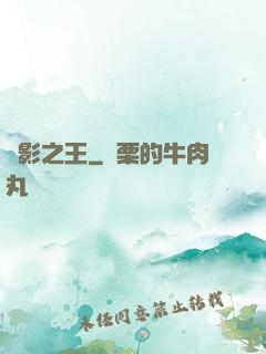 電影之王