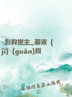 電影救世主