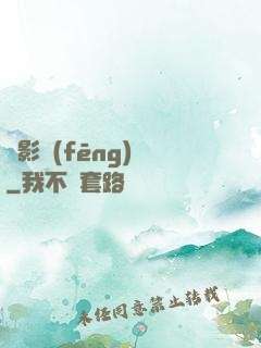 電影風(fēng)華