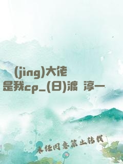 電競(jìng)大佬是我cp