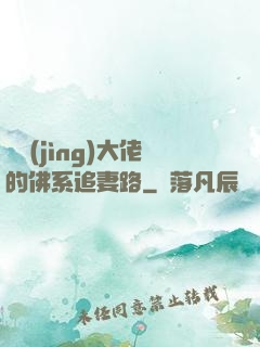 電競(jìng)大佬的佛系追妻路