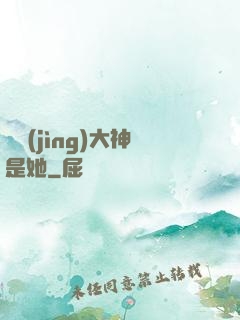 電競(jìng)大神是她