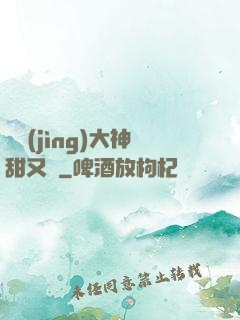 電競(jìng)大神甜又寵